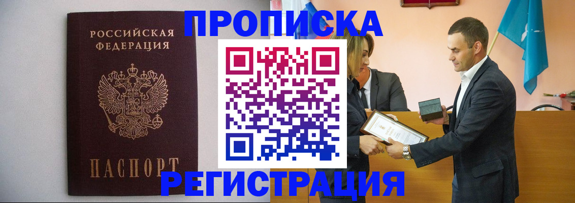 временная регистрация гарантия в Клине