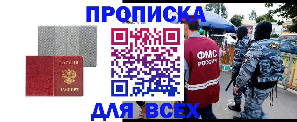 временная регистрация госуслуги в Клине