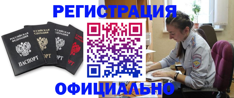 прописка ребенка в Клине