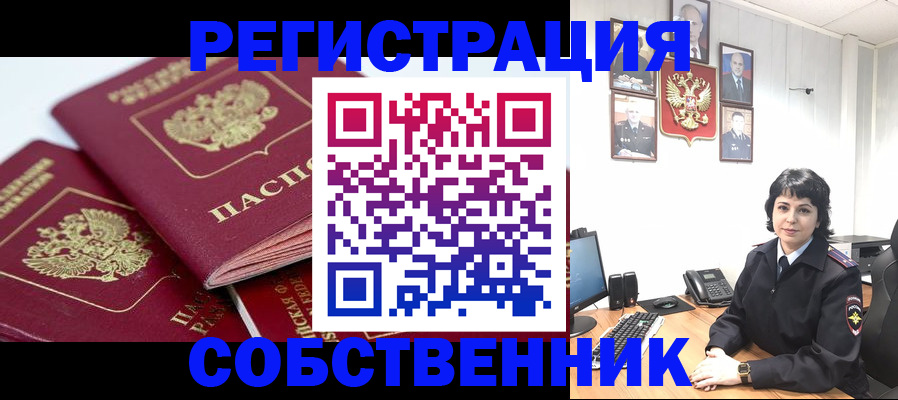 прописка иностранных граждан в Клине