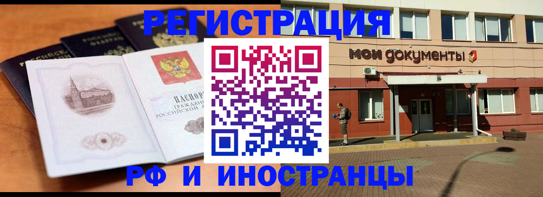 временная регистрация купить в Клине